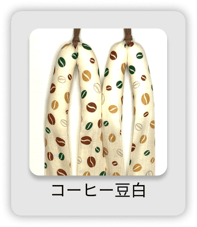 鼻緒