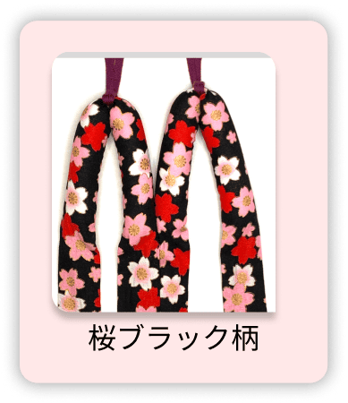 鼻緒