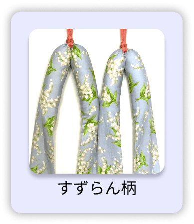 鼻緒